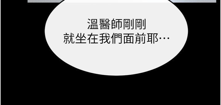 第52话-妈妈愿意给你上♥ - 第65.jpg页
