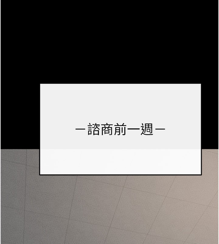 第52话-妈妈愿意给你上♥ - 第67.jpg页
