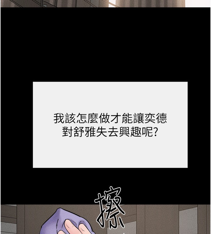 第52话-妈妈愿意给你上♥ - 第69.jpg页