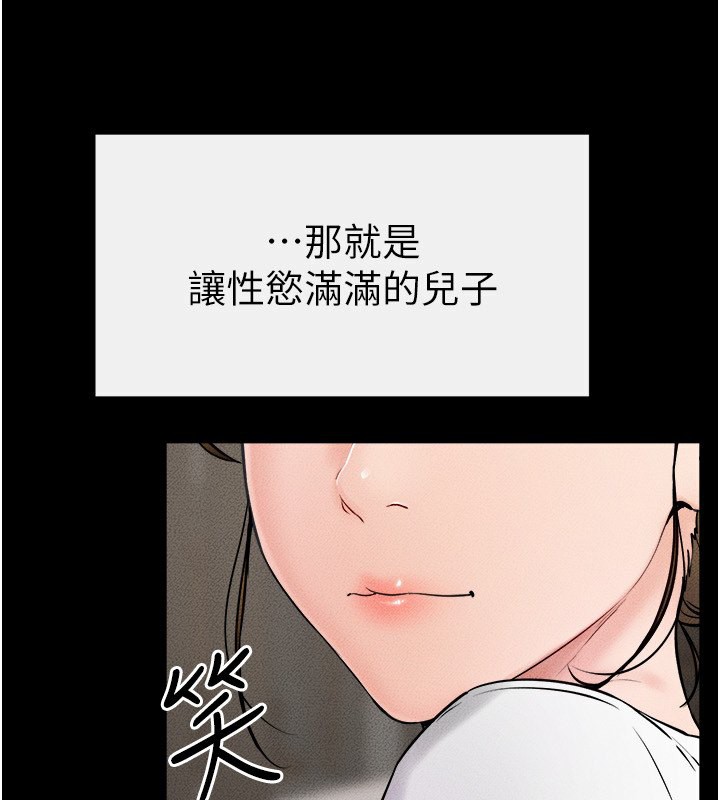 第52话-妈妈愿意给你上♥ - 第82.jpg页