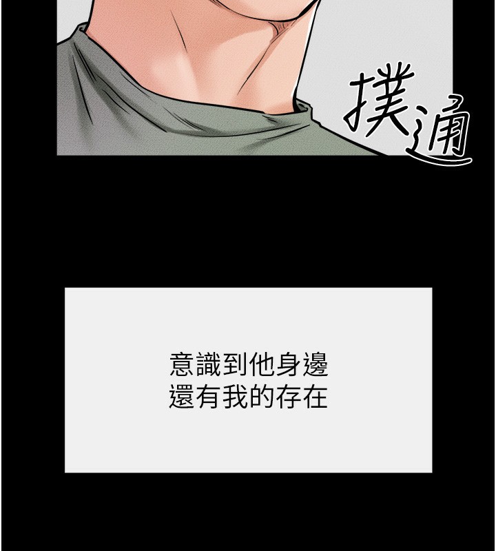 第52话-妈妈愿意给你上♥ - 第91.jpg页