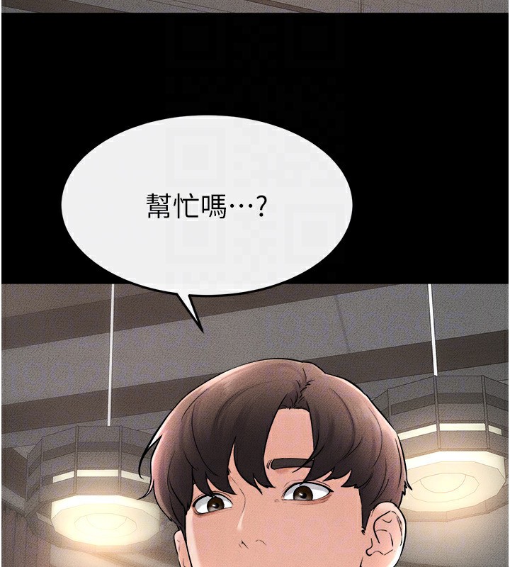 第52话-妈妈愿意给你上♥ - 第94.jpg页