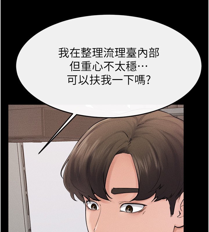 第52话-妈妈愿意给你上♥ - 第99.jpg页