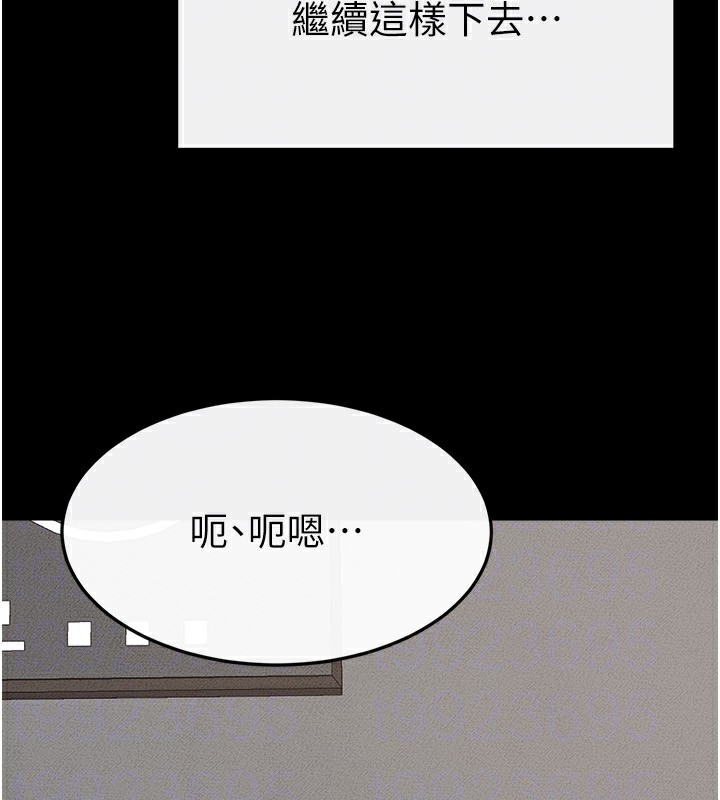 第52话-妈妈愿意给你上♥ - 第117.jpg页