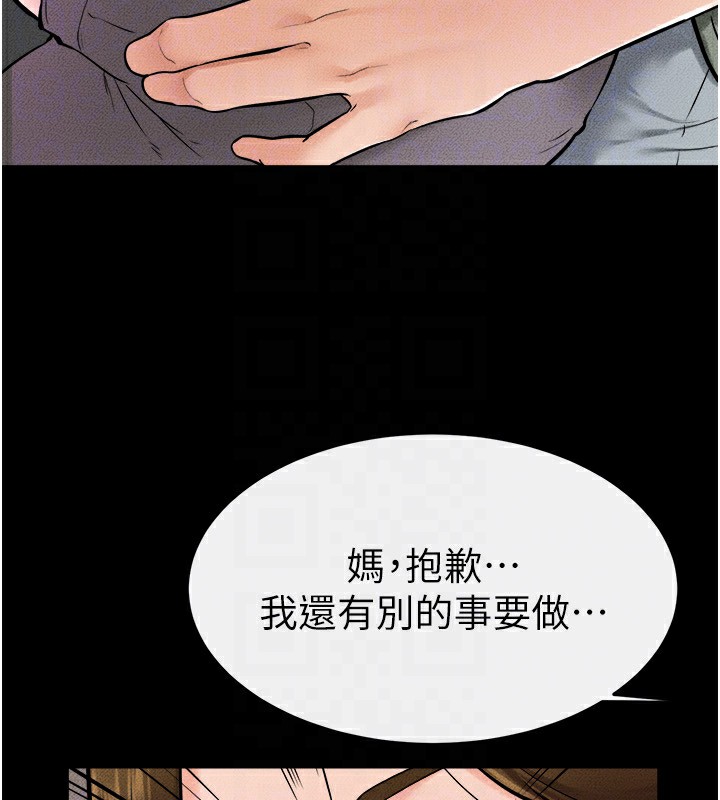 第52话-妈妈愿意给你上♥ - 第126.jpg页