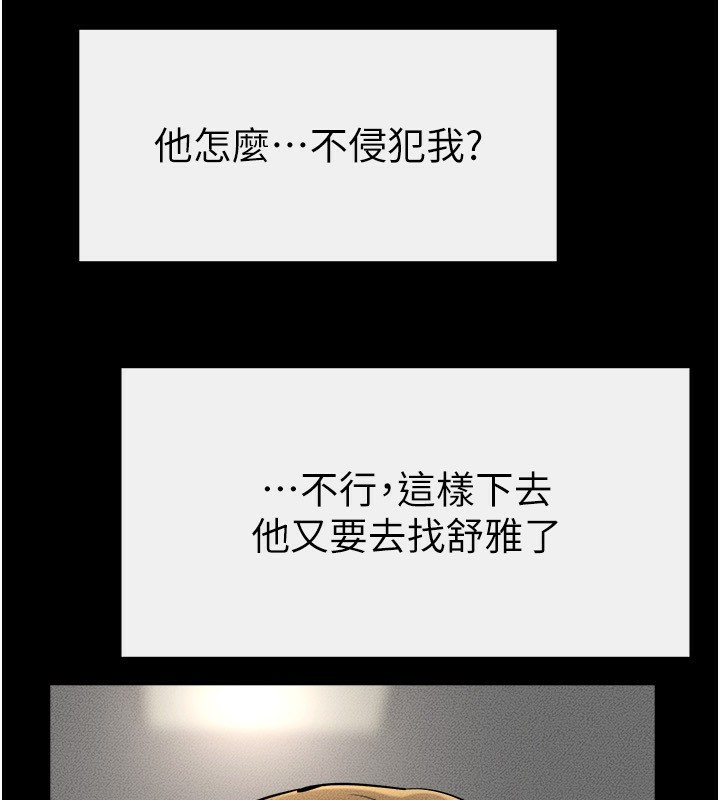 第52话-妈妈愿意给你上♥ - 第130.jpg页