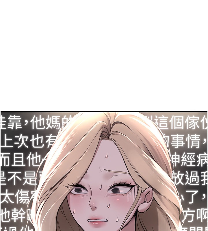 第11话-极力展现身材的年轻人 - 第14.jpg页