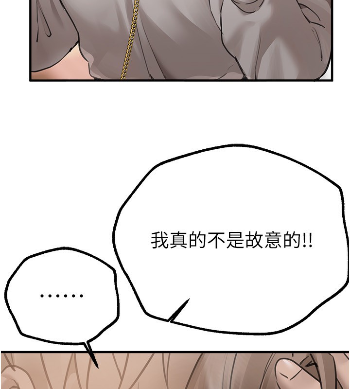 第11话-极力展现身材的年轻人 - 第20.jpg页