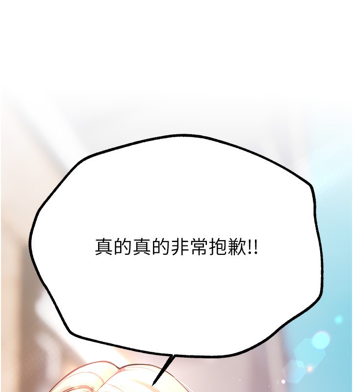 第11话-极力展现身材的年轻人 - 第22.jpg页