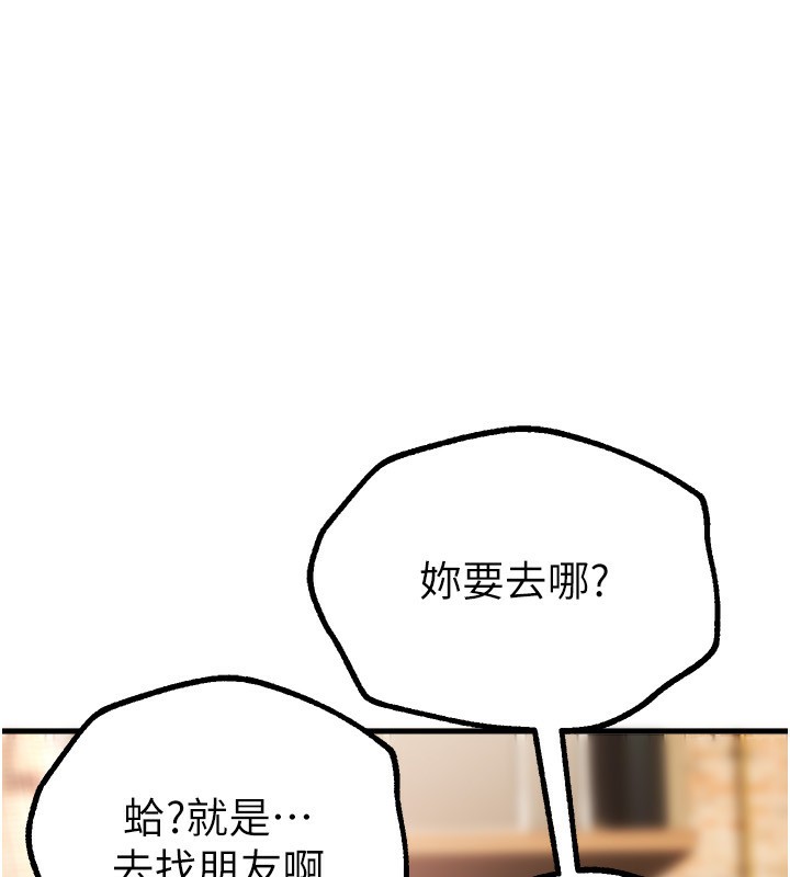 第11话-极力展现身材的年轻人 - 第29.jpg页