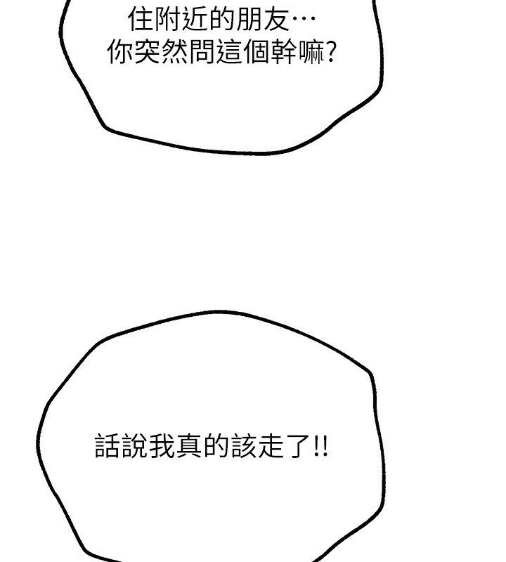 第11话-极力展现身材的年轻人 - 第31.jpg页