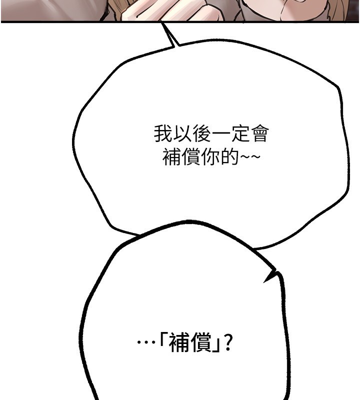 第11话-极力展现身材的年轻人 - 第33.jpg页