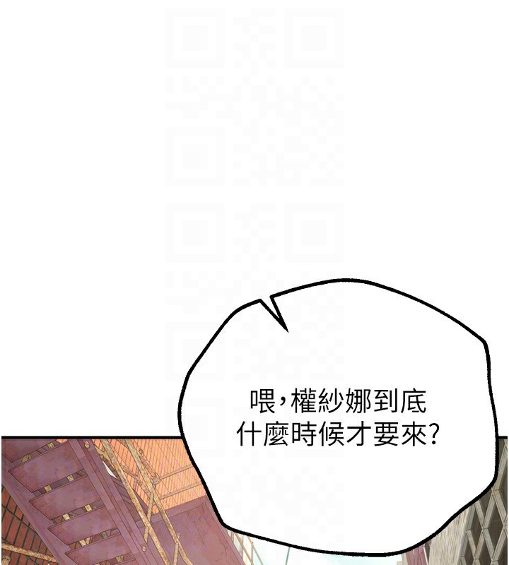 第11话-极力展现身材的年轻人 - 第44.jpg页