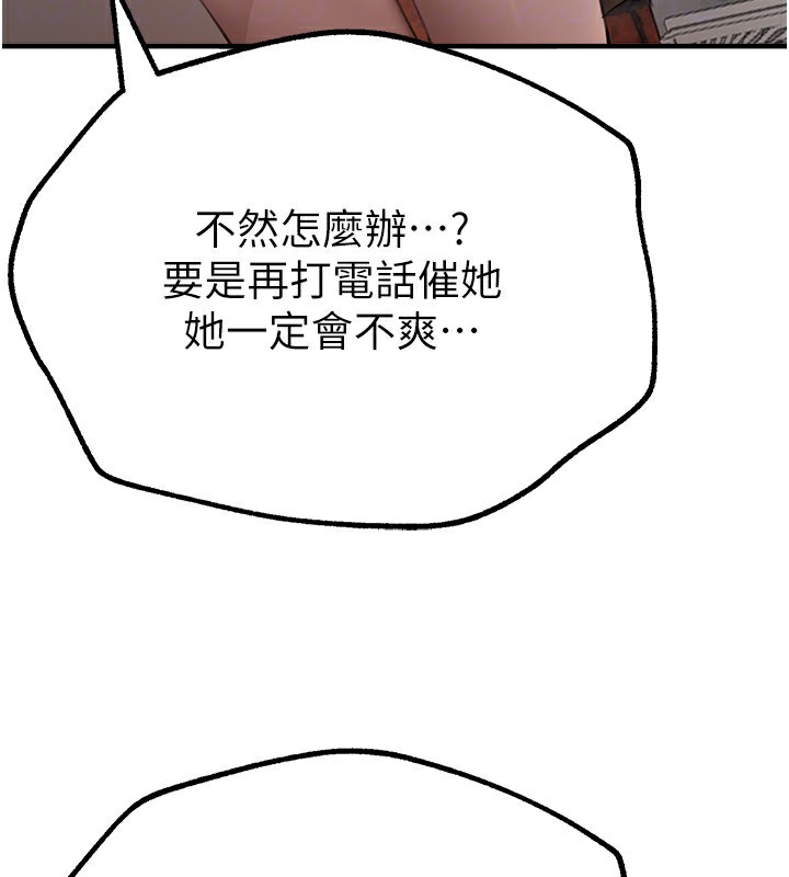 第11话-极力展现身材的年轻人 - 第48.jpg页