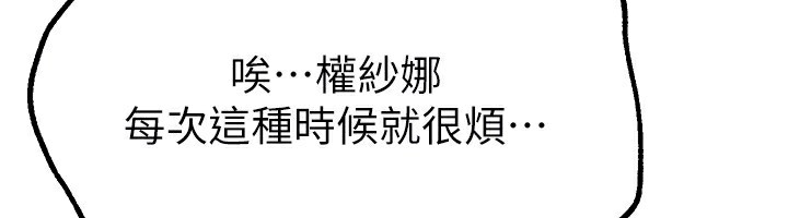 第11话-极力展现身材的年轻人 - 第49.jpg页