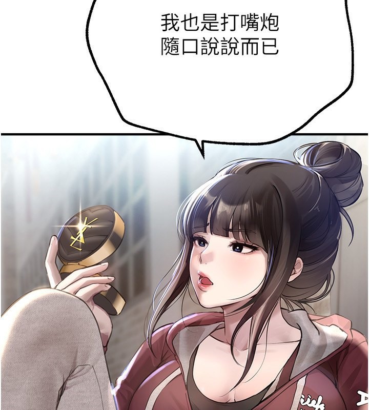 第11话-极力展现身材的年轻人 - 第52.jpg页