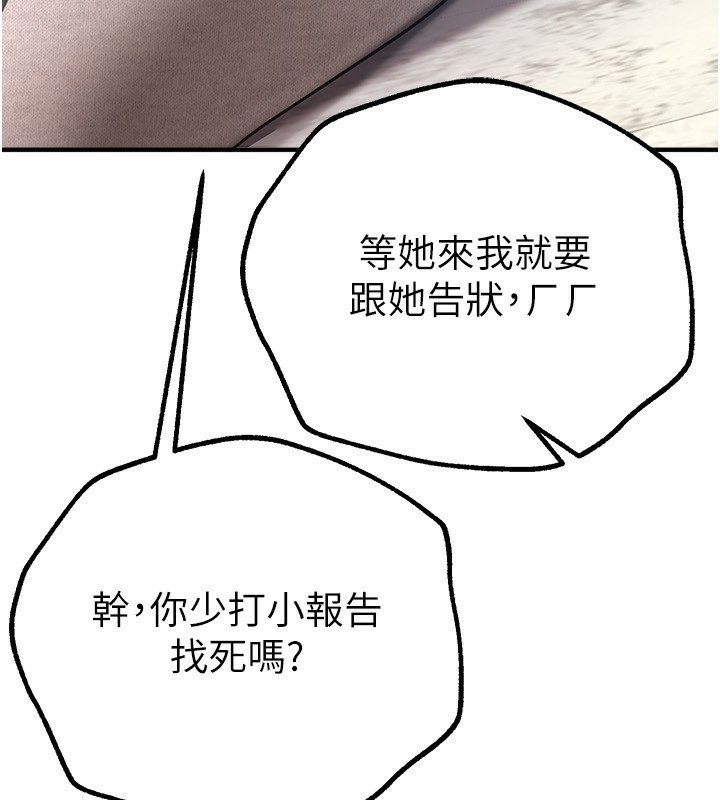 第11话-极力展现身材的年轻人 - 第54.jpg页