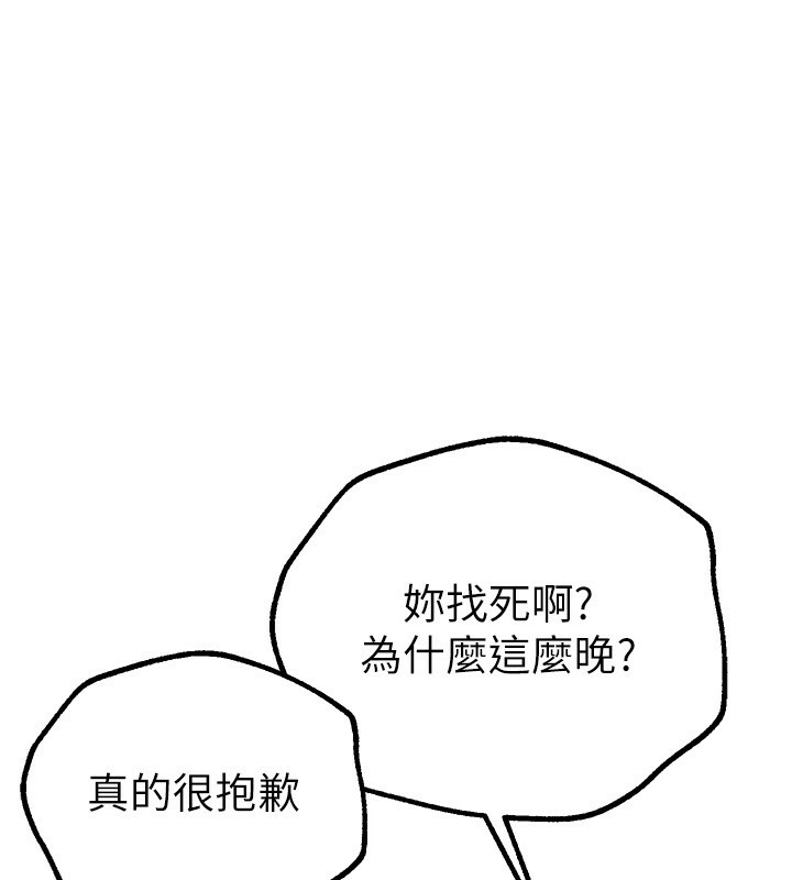 第11话-极力展现身材的年轻人 - 第59.jpg页