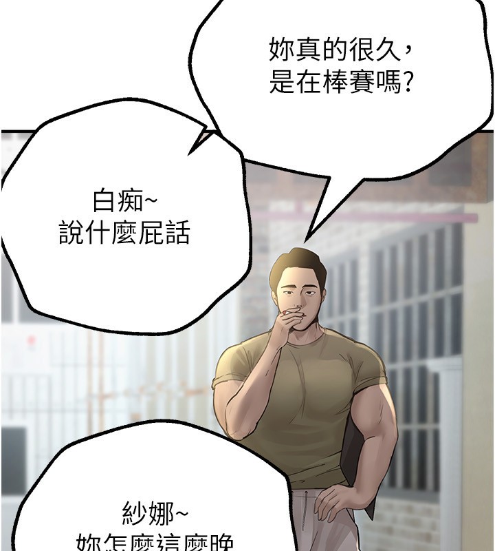 第11话-极力展现身材的年轻人 - 第61.jpg页
