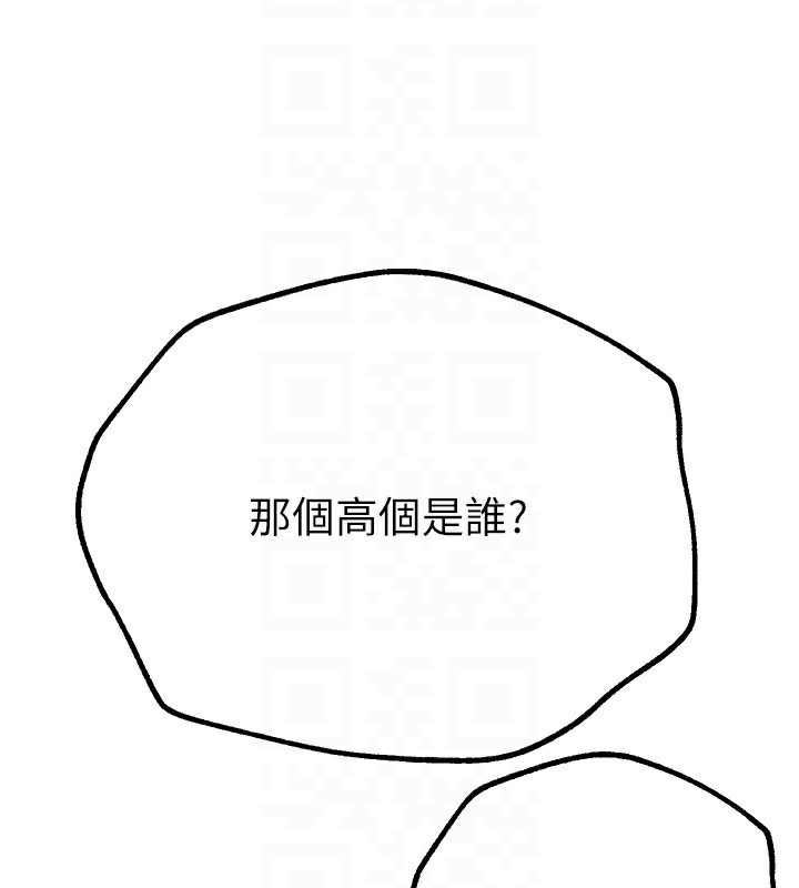 第11话-极力展现身材的年轻人 - 第66.jpg页