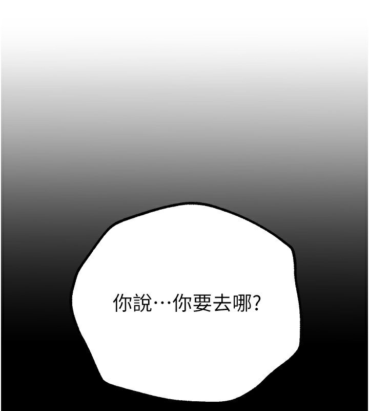 第11话-极力展现身材的年轻人 - 第72.jpg页