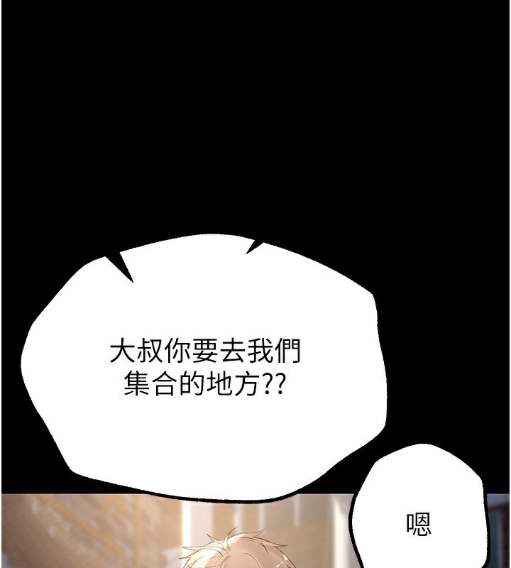第11话-极力展现身材的年轻人 - 第73.jpg页