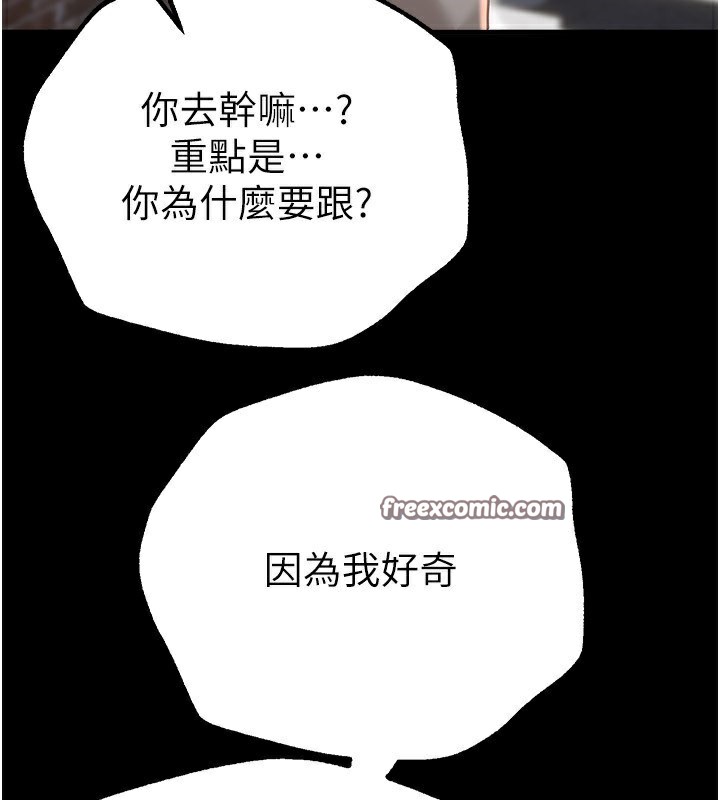 第11话-极力展现身材的年轻人 - 第75.jpg页