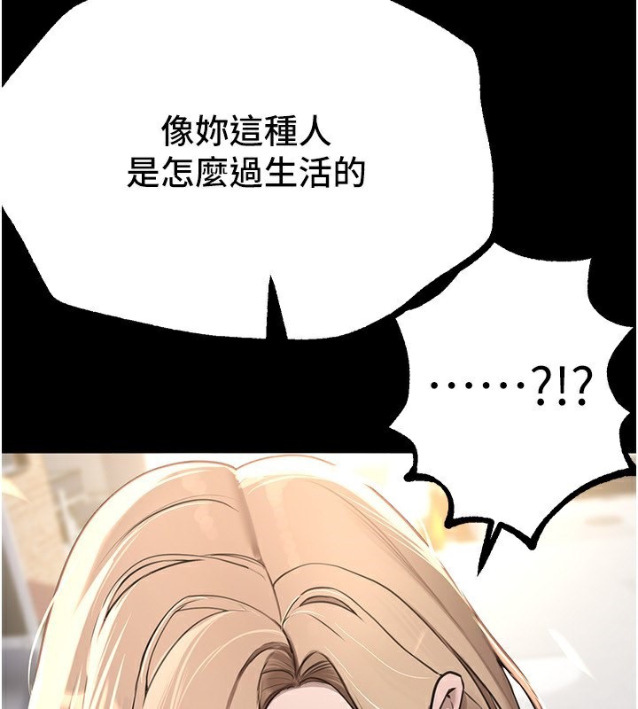 第11话-极力展现身材的年轻人 - 第76.jpg页