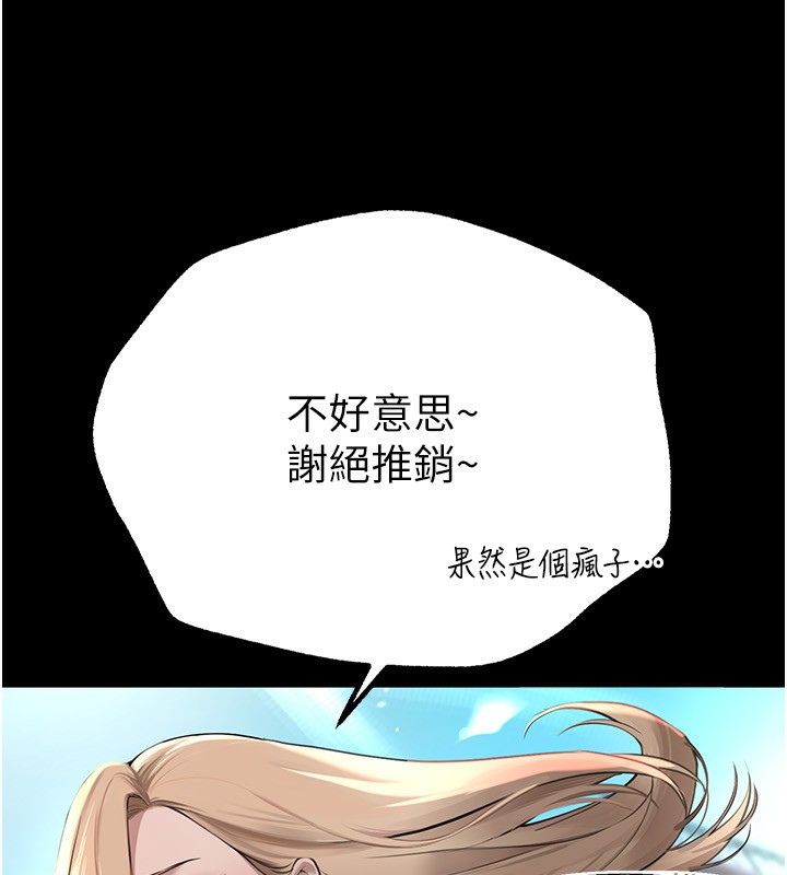 第11话-极力展现身材的年轻人 - 第79.jpg页