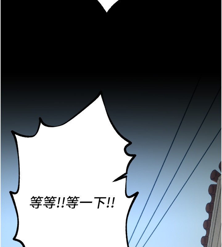 第11话-极力展现身材的年轻人 - 第89.jpg页