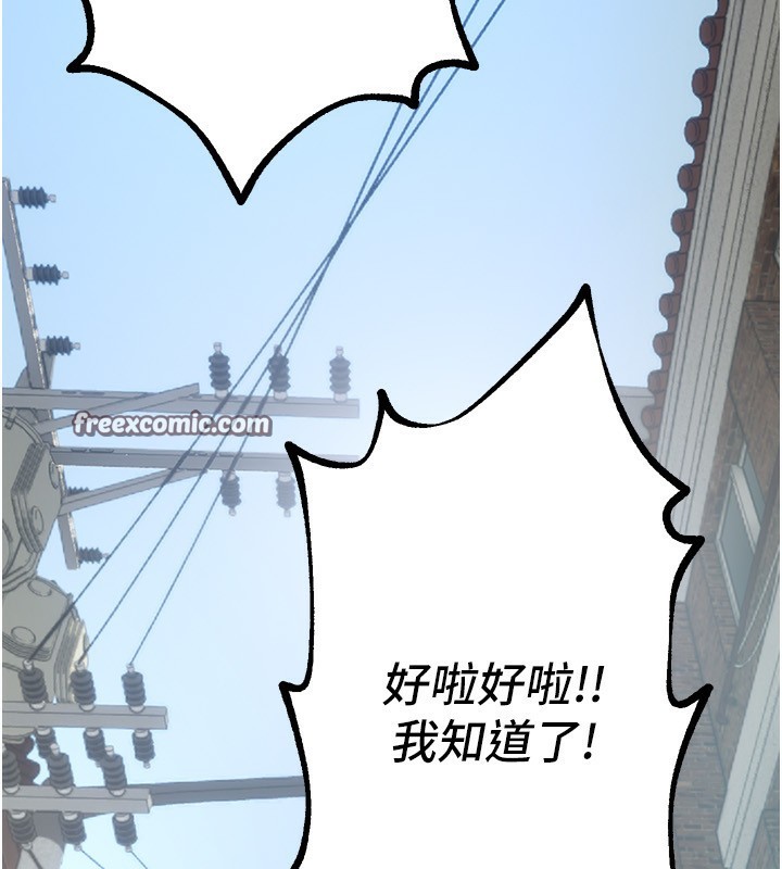 第11话-极力展现身材的年轻人 - 第90.jpg页