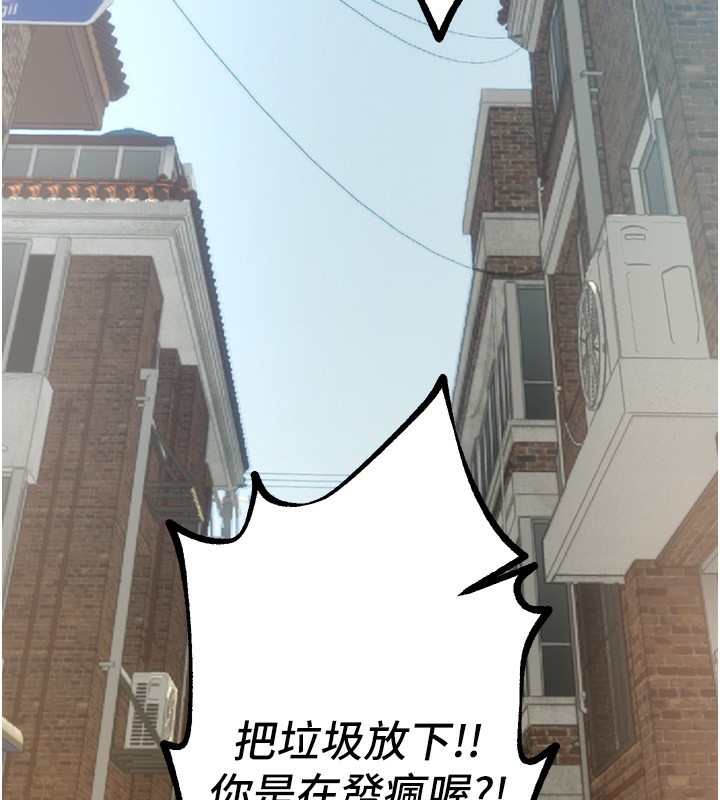 第11话-极力展现身材的年轻人 - 第92.jpg页