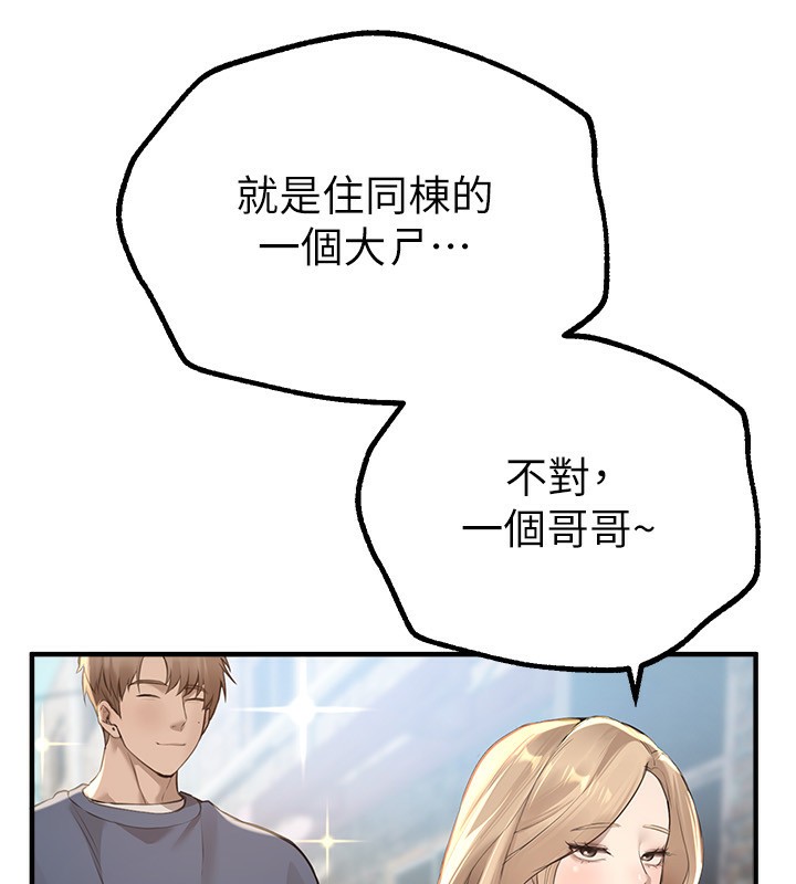 第11话-极力展现身材的年轻人 - 第96.jpg页