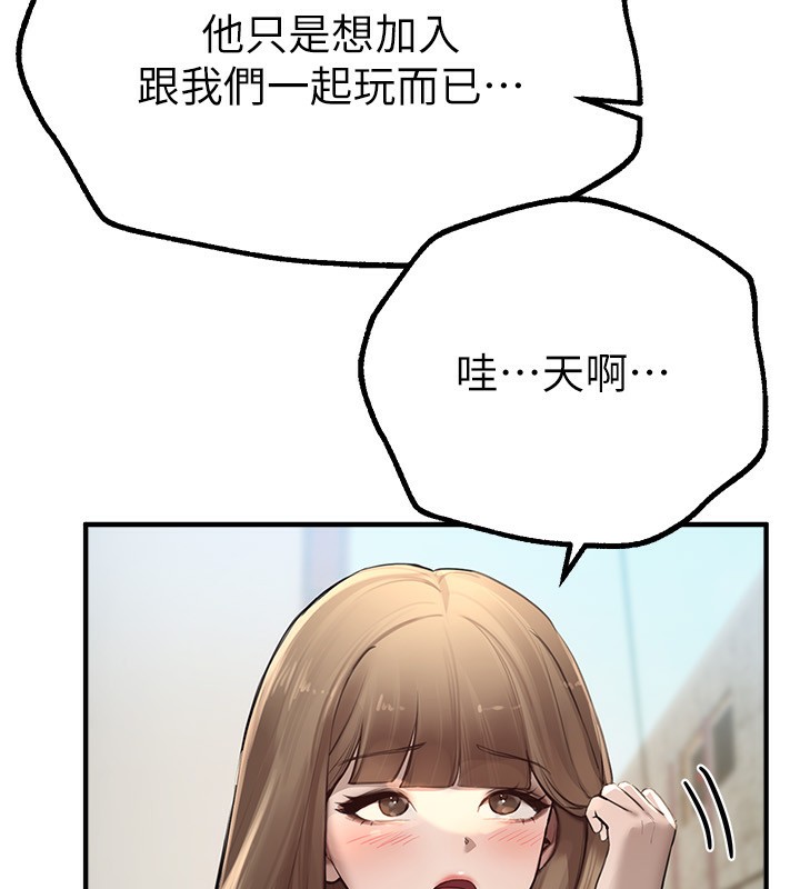 第11话-极力展现身材的年轻人 - 第99.jpg页