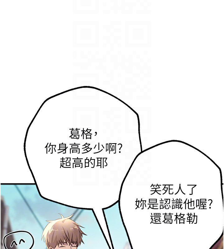 第11话-极力展现身材的年轻人 - 第104.jpg页