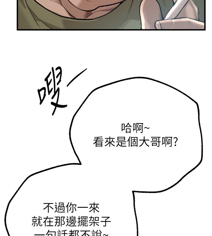 第11话-极力展现身材的年轻人 - 第108.jpg页