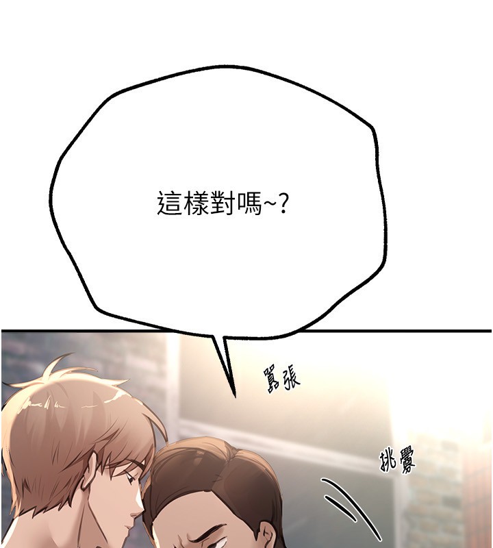 第11话-极力展现身材的年轻人 - 第110.jpg页