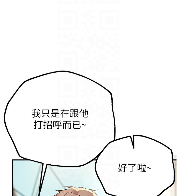 第11话-极力展现身材的年轻人 - 第115.jpg页