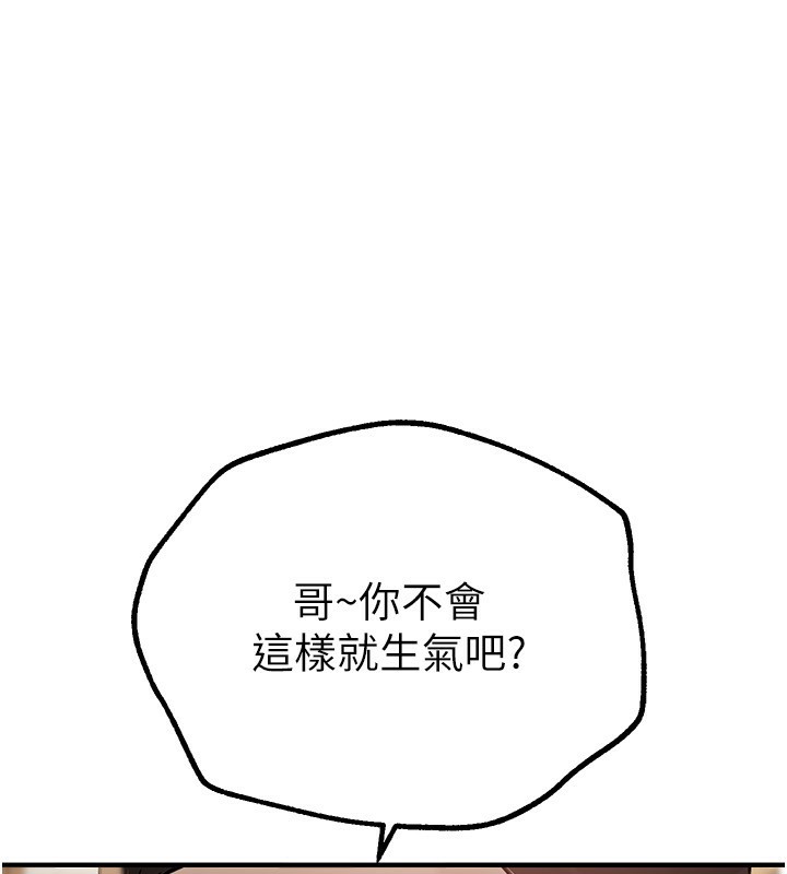 第11话-极力展现身材的年轻人 - 第118.jpg页