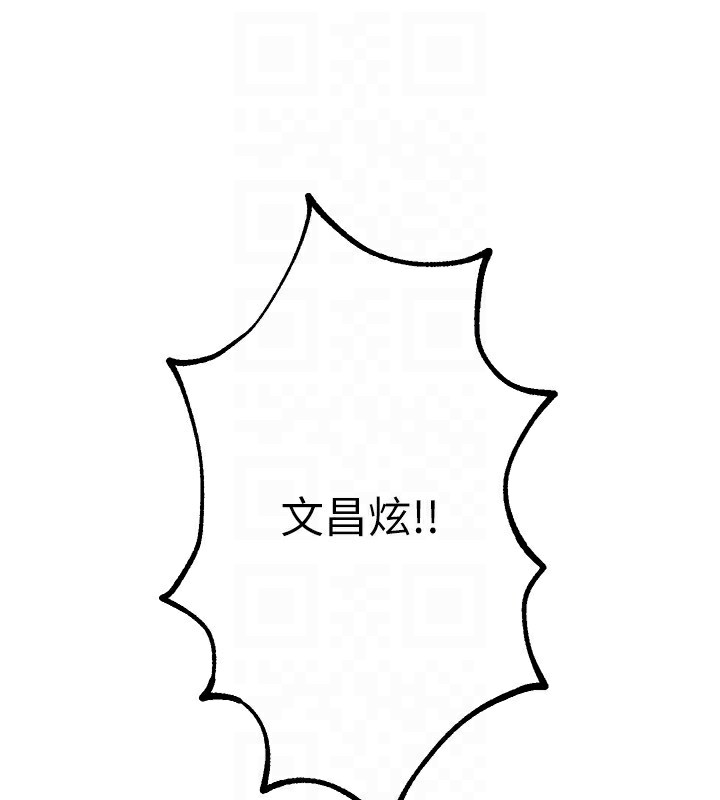 第11话-极力展现身材的年轻人 - 第124.jpg页