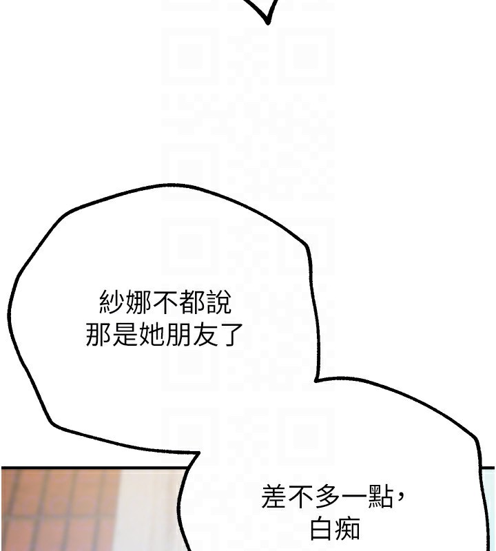 第11话-极力展现身材的年轻人 - 第125.jpg页