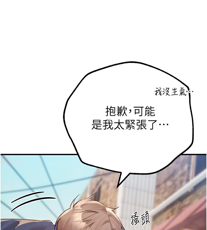 第11话-极力展现身材的年轻人 - 第128.jpg页