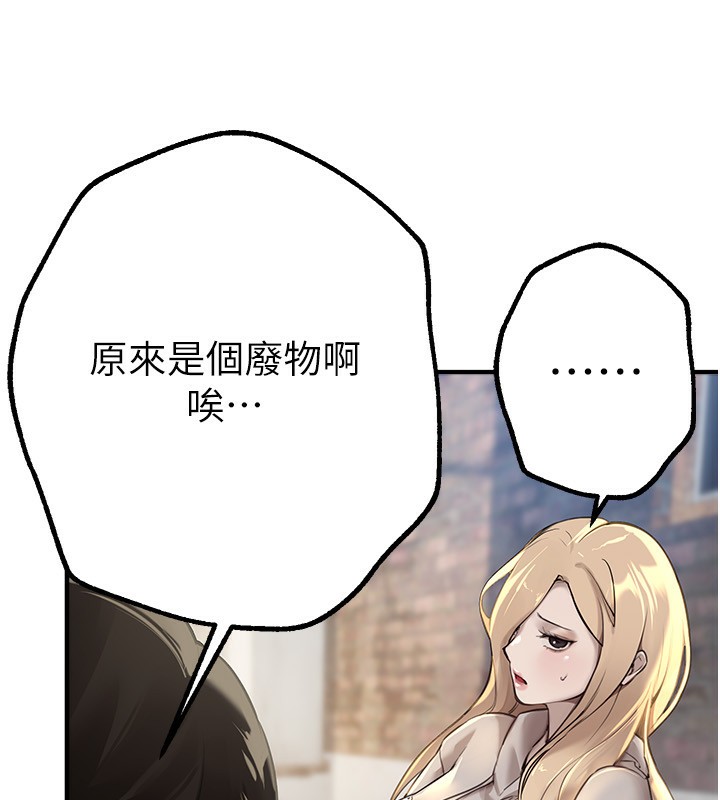 第11话-极力展现身材的年轻人 - 第131.jpg页