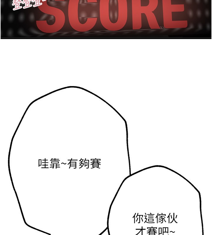 第11话-极力展现身材的年轻人 - 第142.jpg页