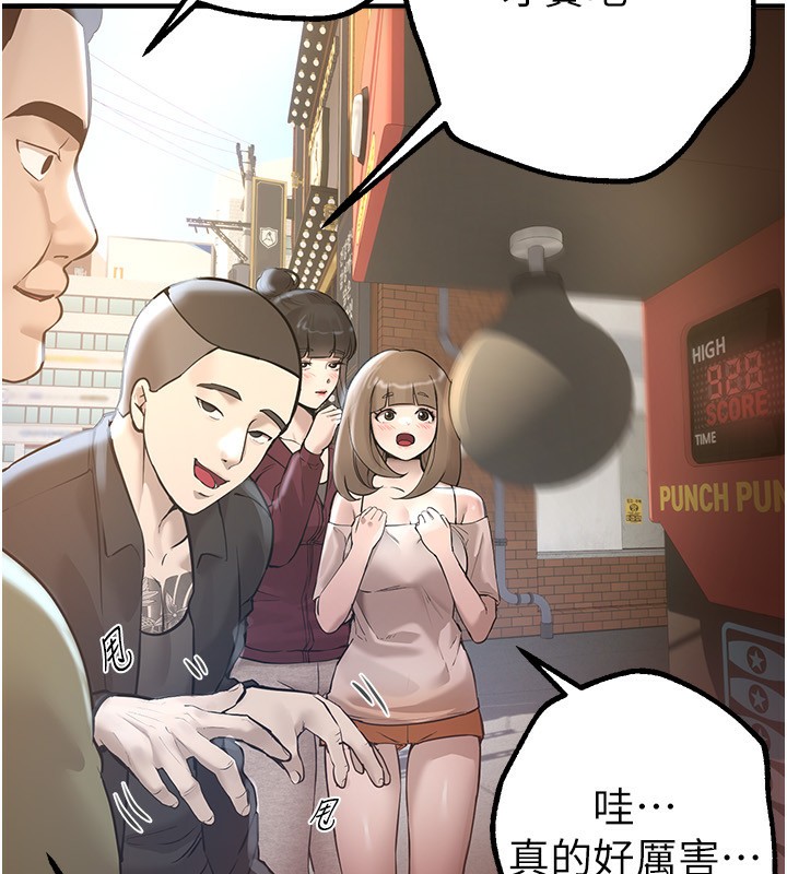 第11话-极力展现身材的年轻人 - 第143.jpg页