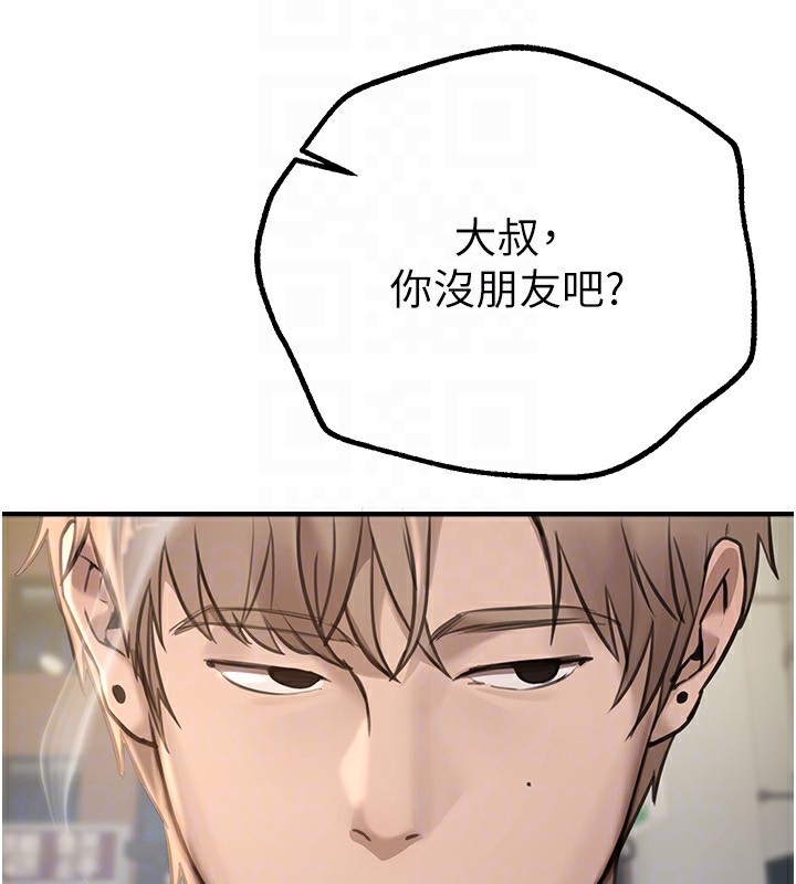 第11话-极力展现身材的年轻人 - 第147.jpg页