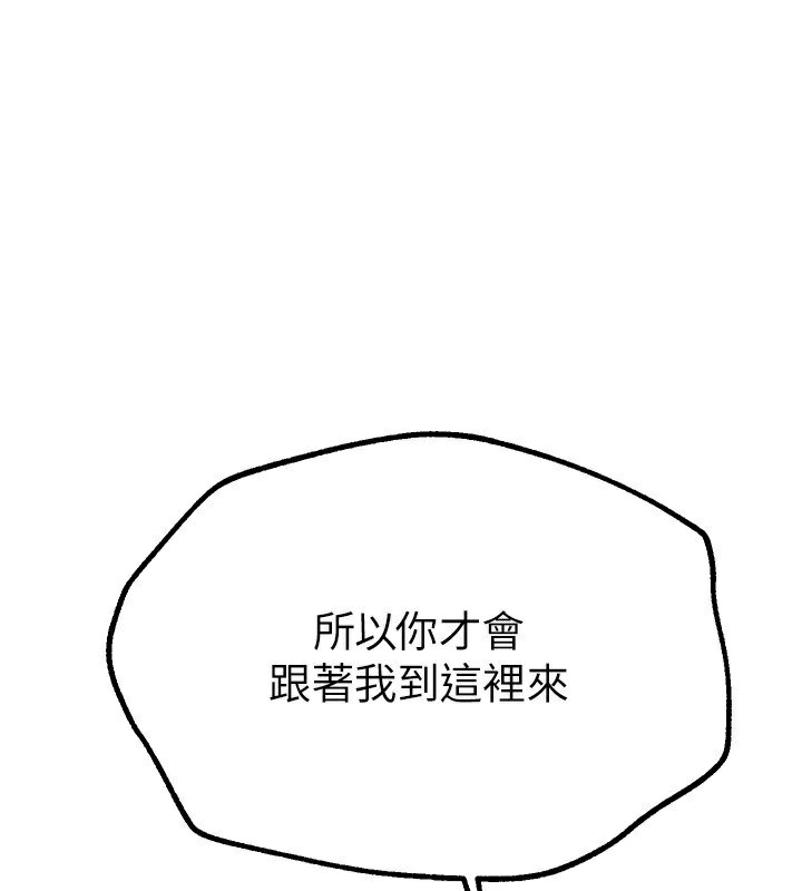 第11话-极力展现身材的年轻人 - 第149.jpg页