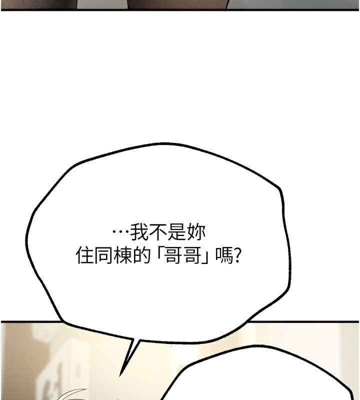 第11话-极力展现身材的年轻人 - 第152.jpg页