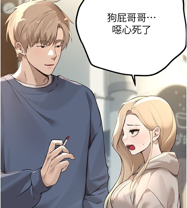 第11话-极力展现身材的年轻人 - 第153.jpg页