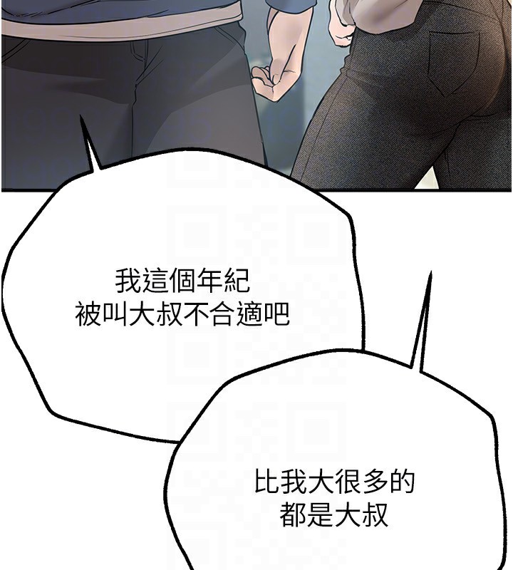 第11话-极力展现身材的年轻人 - 第155.jpg页